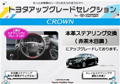 クラウン HV アスリート S Four