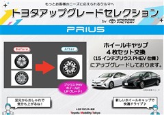 プリウス S セーフティプラス