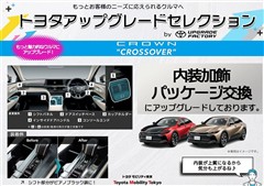 クラウンCOGアドバンスドレザー