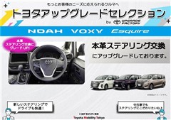 ヴォクシー ZS アップグレード