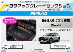 RAV4 G Zパッケージ
