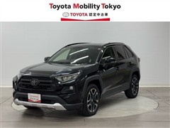 トヨタRAV4 アドベンチャーの中古車