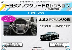 クラウン RS アドバンス