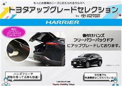 ハリアーHV G レザーパッケージ