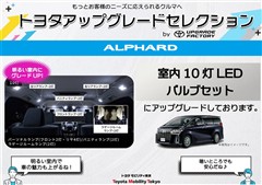 アルファード SアップグレードS