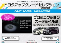 アルファード エグゼクティブS