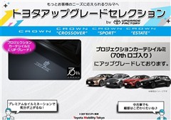 クラウン クロスオーバー G
