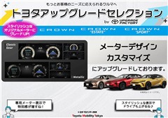 クラウン HV スポーツ Z