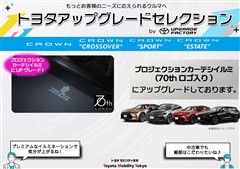 クラウンクロスオーバーRSアドバン