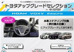 ヴォクシー ZS キラメキ2
