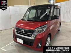 日産 デイズルークス ハイウェイスター X