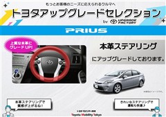 プリウス SアップグレードS
