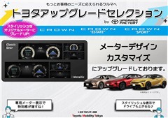 クラウンHV スポーツ Z