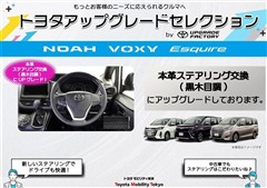 ノアHV SI WXB3アップグレー