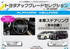 ヴェルファイア V