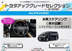 アルファード X