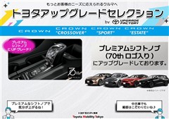 クラウンHVCOGアドバ レザーP