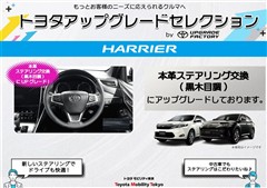 ハリアー エレガンス