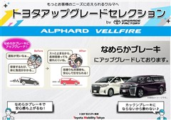 アルファードHVエグゼクティブS