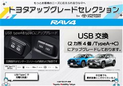 RAV4 HV アドベンチャー