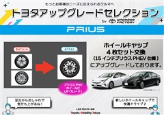プリウス A アップグレードS