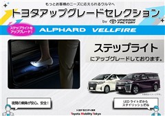 ヴェルファイア HV ZR
