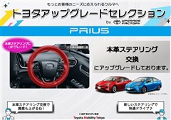プリウス A アップグレードS