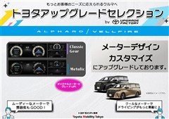 アルファードHVエグゼラウンジ