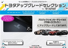 クラウンHVクロスオーバーGAD