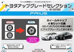 プリウス S セーフティープラス