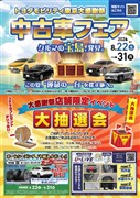 ヴェルファイアHV Z プレミア