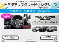 エスクァイアHVGiアップグレード