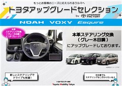 ヴォクシー ZS キラメキ3