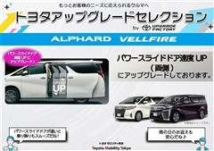 アルファード S Cパッケージ