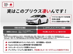 プリウス U