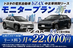 bZ4X Z