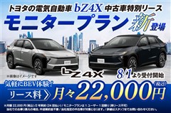 bZ4X Z