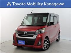 日産 デイズルークス HスターX Vセレ