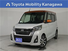 デイズルークス HWS X G