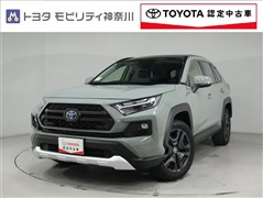 RAV4HV アドベンチャー 4WD