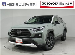 RAV4 HV 2.5アドベンチャー