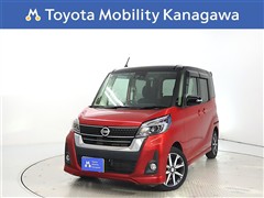 日産 デイズルークス HスターGターボ