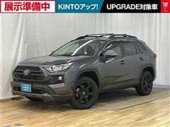 トヨタ RAV4 アドベンチャーオフロード