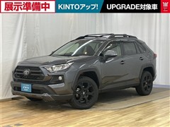 トヨタ RAV4 アドベンチャーオフロード