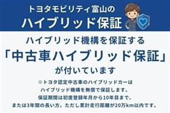 ヴィッツ ハイブリッド U