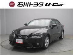 レクサス　IS300h ヒョウジュンシャ