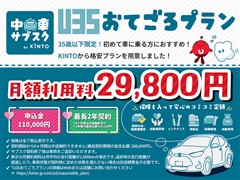 パッソ X Lパッケージ