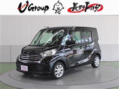 日産 デイズルークス X Vセレクション