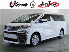 ヴェルファイア