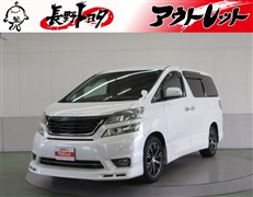 ヴェルファイア 2.4Zプラセレ2